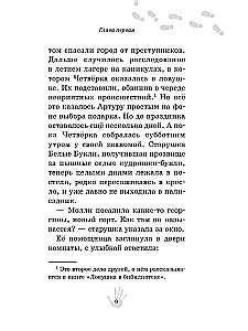 Призрак Луна-парка