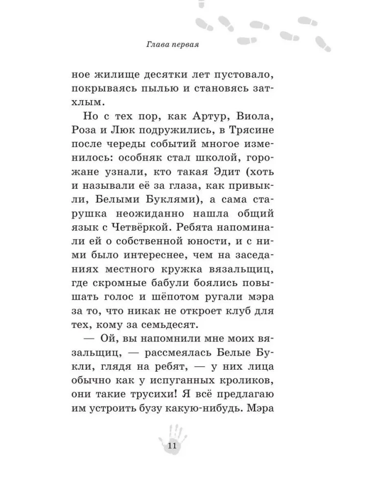 Призрак Луна-парка