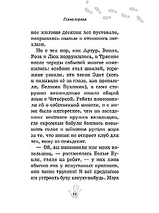 Призрак Луна-парка