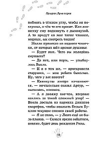 Призрак Луна-парка