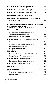Einfach über Computer und Laptops. Ein Leitfaden für Anfänger (große Schrift)