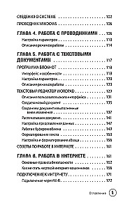 Einfach über Computer und Laptops. Ein Leitfaden für Anfänger (große Schrift)