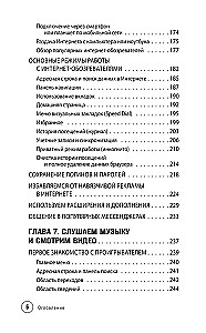 Einfach über Computer und Laptops. Ein Leitfaden für Anfänger (große Schrift)