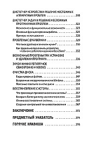 Einfach über Computer und Laptops. Ein Leitfaden für Anfänger (große Schrift)