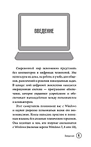 Einfach über Computer und Laptops. Ein Leitfaden für Anfänger (große Schrift)