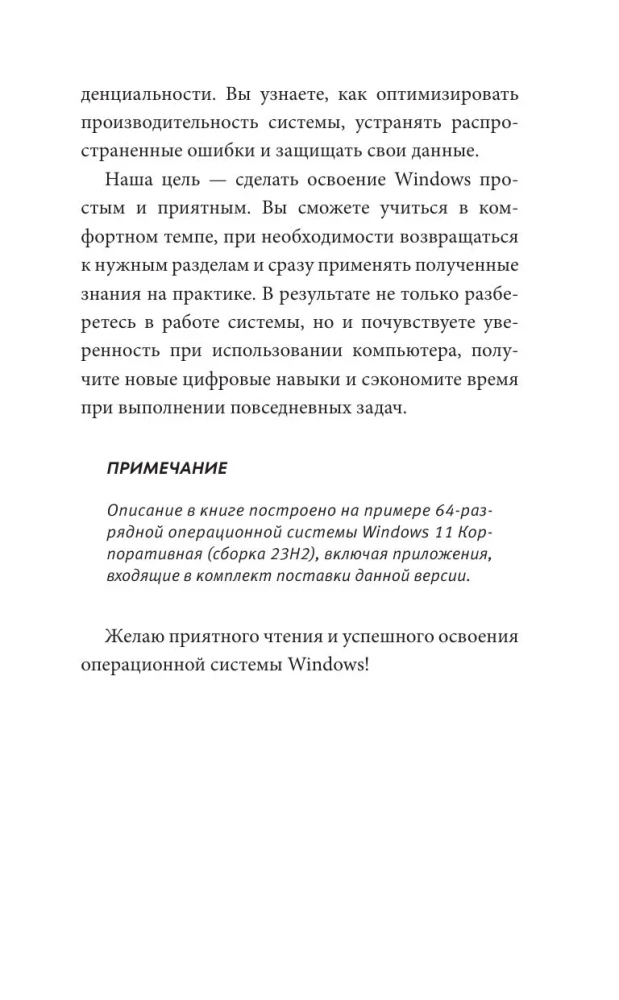 Einfach über Computer und Laptops. Ein Leitfaden für Anfänger (große Schrift)
