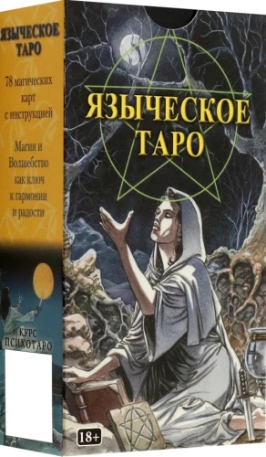 Taro - Pagoniškas