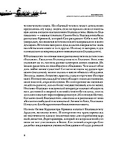 Bhagavad-gita. Ajalooline tarkus tänapäeva inimesele