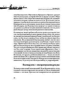 Bhagavad-gita. Ajalooline tarkus tänapäeva inimesele