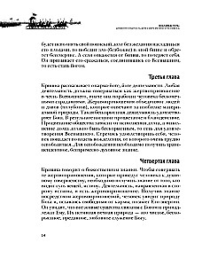 Bhagavad-gita. Ajalooline tarkus tänapäeva inimesele