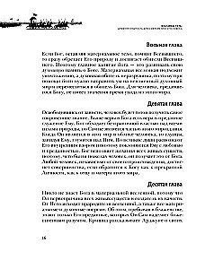 Bhagavad-gita. Ajalooline tarkus tänapäeva inimesele