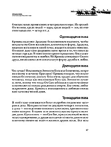 Bhagavad-gita. Ajalooline tarkus tänapäeva inimesele