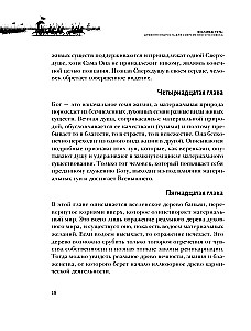Bhagavad-gita. Ajalooline tarkus tänapäeva inimesele