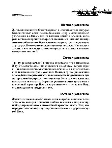 Bhagavad-gita. Ajalooline tarkus tänapäeva inimesele