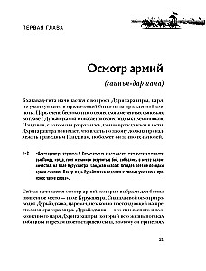 Bhagavad-gita. Ajalooline tarkus tänapäeva inimesele