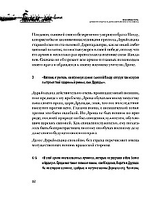 Bhagavad-gita. Ajalooline tarkus tänapäeva inimesele