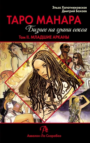 Manara Tarot. Verslas ant sekso ribos. Tomas 2. Mažieji arkanai