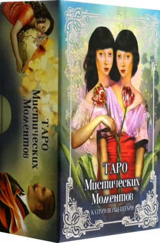 Paslaptingų momentų Tarot