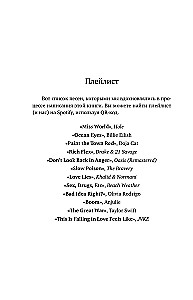 Verdammte Leidenschaft