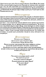 Tarot Himmel und Erde