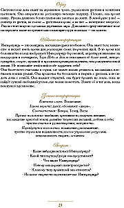 Tarot Himmel und Erde