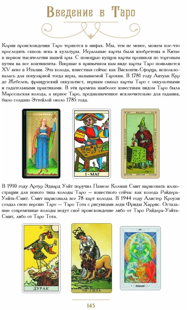 Tarot Himmel und Erde