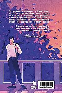 Thea in Korea. Ein Comic, der dir Koreanisch beibringt