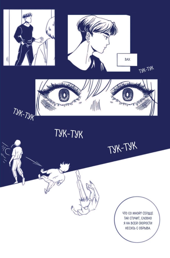 Thea in Korea. Ein Comic, der dir Koreanisch beibringt