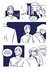 Thea in Korea. Ein Comic, der dir Koreanisch beibringt