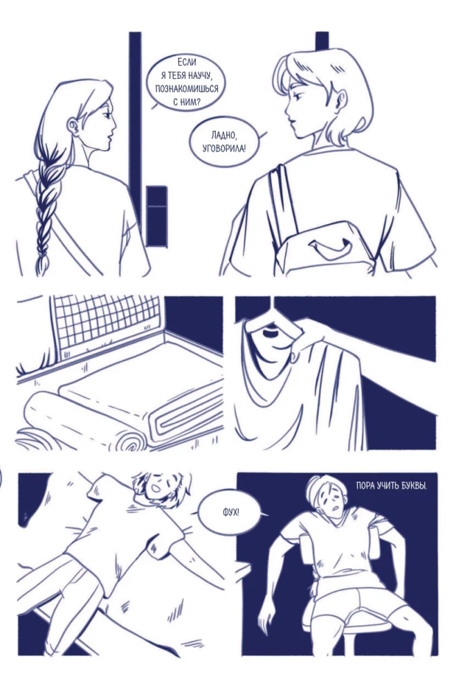 Thea in Korea. Ein Comic, der dir Koreanisch beibringt