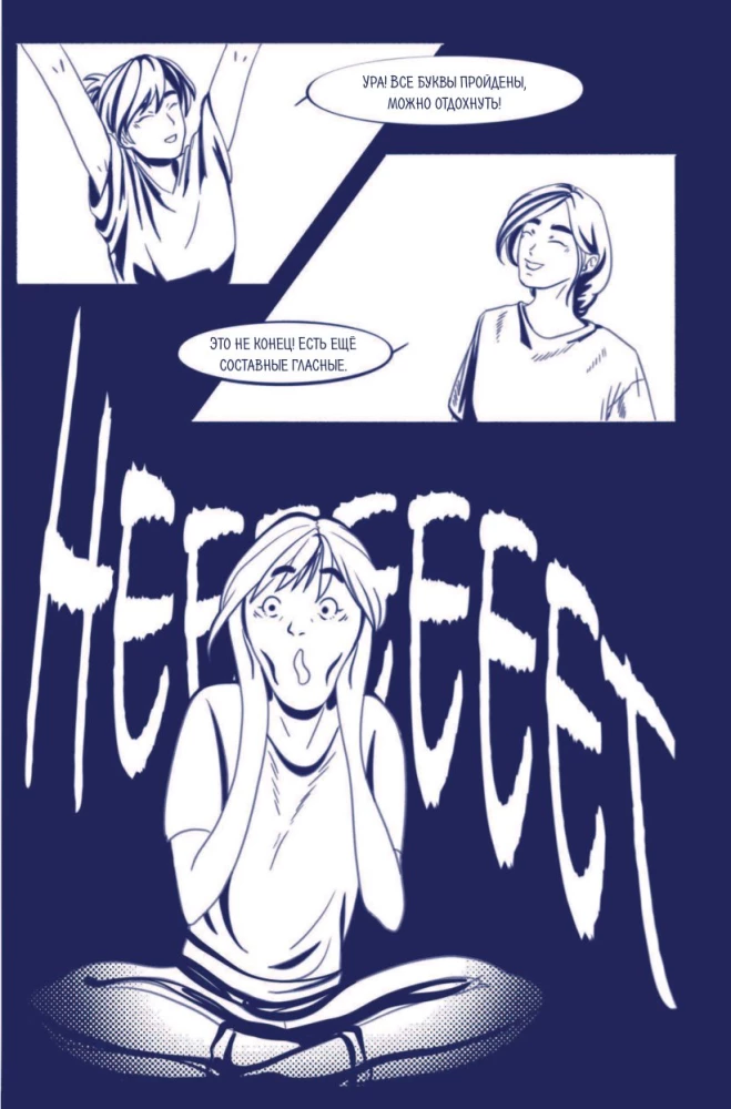Thea in Korea. Ein Comic, der dir Koreanisch beibringt
