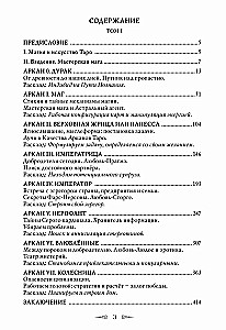 Taroti kood. Praktiline maagia. 1. köide