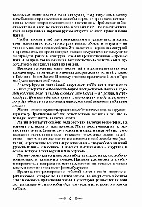 Taroti kood. Praktiline maagia. 1. köide