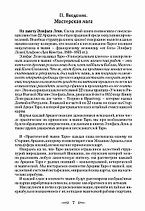 Taroti kood. Praktiline maagia. 1. köide