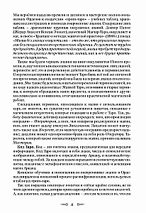 Taroti kood. Praktiline maagia. 1. köide