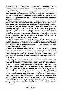 Taroti kood. Praktiline maagia. 1. köide