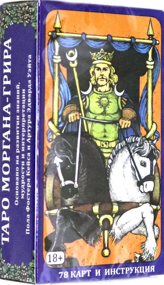 Tarot von Morgan Grier