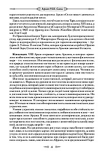 Tarot'i kood. Praktiline maagia. Köide 2