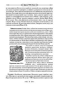 Tarot'i kood. Praktiline maagia. Köide 2