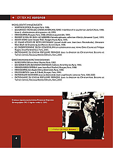 De Niro / Pacino. Dviejų didžių aktorių kūrybinis dialogas. Iliustruota biografija