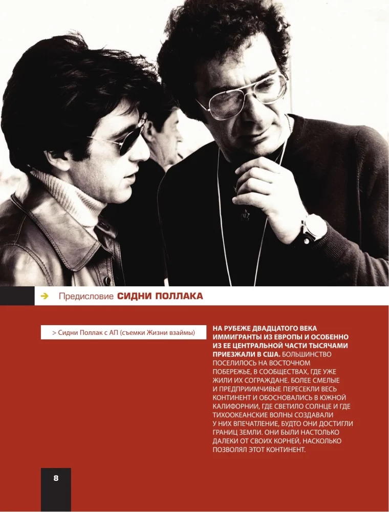 De Niro / Pacino. Dviejų didžių aktorių kūrybinis dialogas. Iliustruota biografija