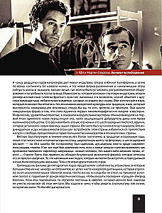 De Niro / Pacino. Dviejų didžių aktorių kūrybinis dialogas. Iliustruota biografija
