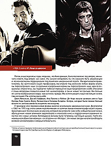 De Niro / Pacino. Dviejų didžių aktorių kūrybinis dialogas. Iliustruota biografija
