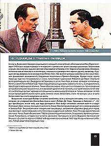 De Niro / Pacino. Dviejų didžių aktorių kūrybinis dialogas. Iliustruota biografija