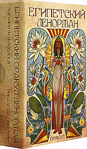 Orakel - Ägyptisches Lenormand