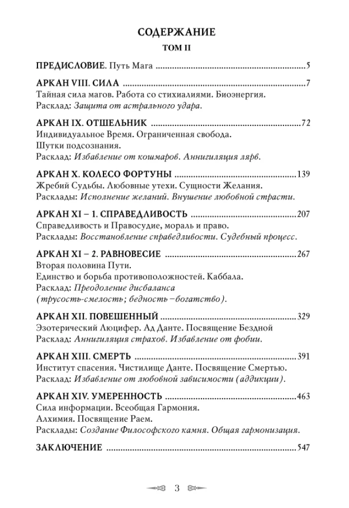 Taro Kood. Praktiline maagia. Köide 3
