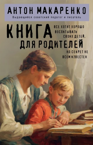 Das Buch für Eltern