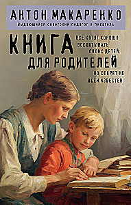 Book for Parents