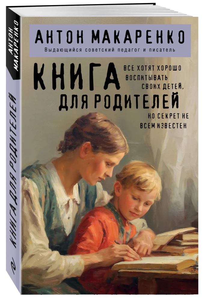Book for Parents