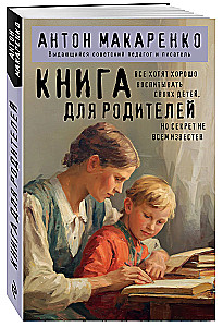 Book for Parents